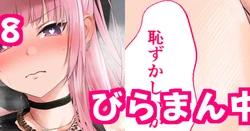 [ディッコ] C💀lli💀peちゃんを潮噴きなかだしエッチで受精イキさせちゃうCG集 (ホロライブ)