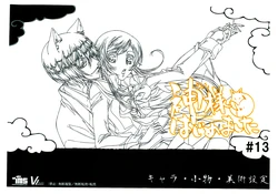 Settei: Kamisama Hajimemashita