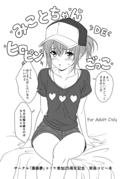 [Mutsuki Raimuji  Mikoto Misaka Summer (Toaru Kagaku no Railgun)