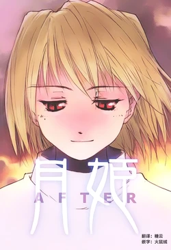 [RIAOH (Raia)] tsukihime after | 月姬after (Tsukihime) [Chinese] [月姬考古小组] [2001-08-28]