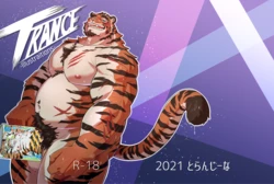 [bontiage(とらんじーな)] TRANCE [Digital][Japanese]
