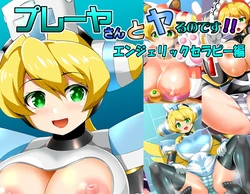 [Sukiyaki Club (Kouji)] Player-san to Yaru no desu! Angelic Therapy Hen (MegaMan X) [Korean]