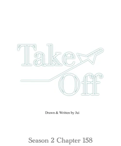 [Jui] Take Off S2 Ch.158