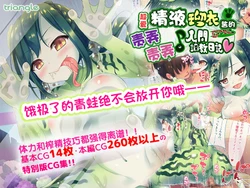 [Triangle] Seieki Daisuki Rui-chan no Semeseme♪ Ningen Choukyou Nikki [Chinese] [MTL]