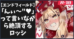 [ka-009] アンケらくがきのロッシ (アークナイツ:エンドフィールド)