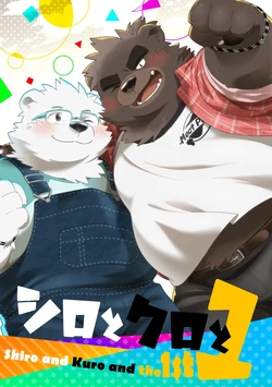 [Ryuusei Potechi (Hinami)] Shiro and Kuro and the 1st [English] [Digital]