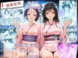 [秘書室] 本当はNGだけどおばちゃんに内緒で好き勝手させてくれた話〜古手川・西連寺編 [AI Generated][RATKING機翻]