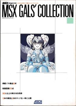 MSX Gals' Collection: Moriken no Sukebe de Waruika!! Special - MSX Magazine