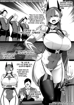 [Sevengar] 강화경찰 시리즈 2#1 ~2#5 | Kyouka Keisatsu Series 2#1~2#5 [Korean]
