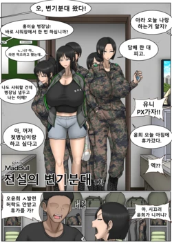[MadBull] The legendary slut squad 1~5
