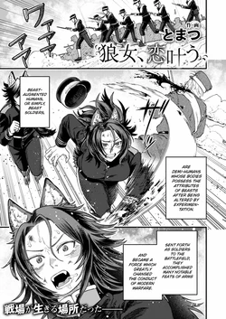 [Tomatsu] Okami Onna, Koi Kanau | The Wolf Woman Finds Love (Comic Kaien VOL.28) [English] [ConTL] [Digital]