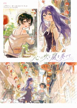 [KARAS押形] 心に吹く嵐を奏でて (上伊那ぼたん、酔へる姿は百合の花) [中国翻訳] [DL版]