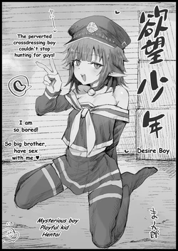 [Ma-kurou] Desire skeb [English]