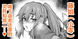 [Ankoman] Fuji nē, wakagaette Shinji to…❤ (Fate stay night) [Chinese] [黎欧出资汉化]