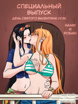 [AnyaArt] Специальный выпуск - День святого Валентина 2026
