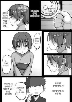 [猫サム雷] 僕の従者たち２ | 나의 시종들 2 [Korean]