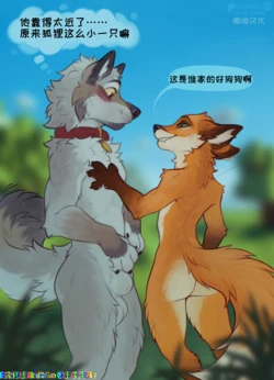 [marsccts]Tails of Temptation［Chinese］