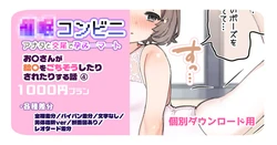 [満開開花] 【1000円プラン】アンバサダープログラム第12回 『お〇さんが給〇をごちそうしたりされたりする話 part4終』 【個別ダウンロード用】