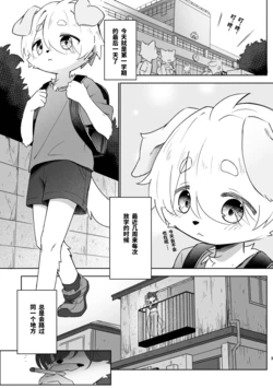 [Zarame no Ichigeki (Konazarame)] Natsu Yasumi Mae no Omoide | 暑假前的回忆 [Chinese] [紫星个人汉化] [Digital]