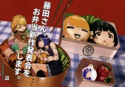 [まいたけはおいしい (辺)] 藤田さん、お弁当新作発表会をします。 | 藤田同学，来办新品便当发布会吧 (Gakuen IDOLM@STER) [Chinese] [猫岛汉化组]