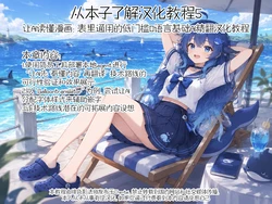 从本子了解汉化教程5：让AI读懂漫画——表里通用的低门槛0语言基础AI精翻汉化教程