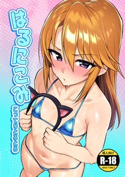 [Hadairo Crayon (Hadacra)] Harunikomi Kottori Torotoro | 하루 조림, 진하고 끈적하게 (THE iDOLM@STER CINDERELLA GIRLS) [Korean] [Digital]
