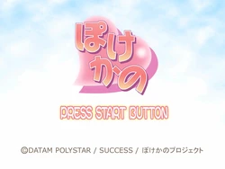 (000608)[Datam Polystar]Pocke-Kano - Yumi - Shizuka - Fumio