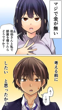 [STUDIOふあん] 家賃を半分にしただけ