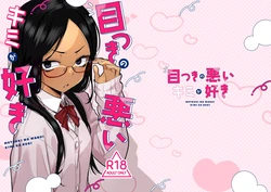 [Tenkomori Tei (Tenpura Komoro)] Metsuki no Warui Kimi ga Suki [English] [jaibra] [Digital]