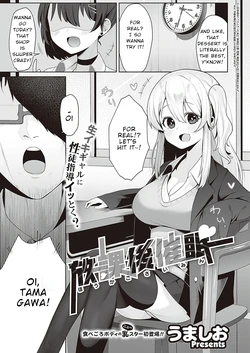 [Umashio] Houkago Saimin (COMIC ExE 48) [Digital]