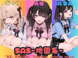 [カワイイ法人SJMアニメ] SAS「笹宮、驚異の性欲」 Sasamiya， amazing sexual desire (オリジナル) [AI Generated]