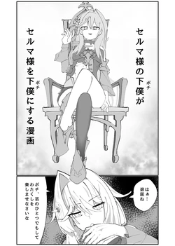 [Haian draw] Thelema-sama no Pochi ga Thelema-sama o Pochi ni Suru Manga (Honkai Impact 3rd)