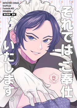 [Fuka (Akoya)] Sore de wa Gohoushi Itashimasu (Detective Conan) [Digital]