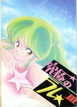 Ultimate Lum III