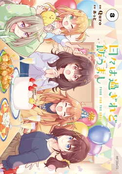 Hibi wa Sugiredo Meshi Umashi Volume 3