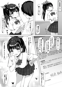 [sironora] 結衣 性教育実習