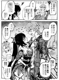[六作] 花火VS火花 搾取バトル