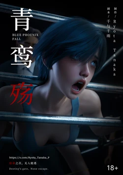 [ryota tanaka]《青鸾殇 双人组篇》09