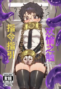 指令指引，欢愉之触--Index Sora（星野風禾） [AI Generated]
