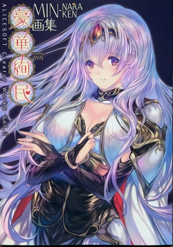 Alicesoft Creator Works Vol.3 MIN-NARAKEN Art Works -Gakakenmin- [Limited Edition]