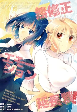 [Ouun (Uyuki)] Mushuusei Emotion Enchousen! | 毫无保留的情感延长战 (Tsukihime) [Chinese] [月姬考古小组]