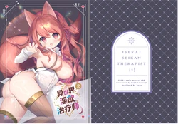 [INS-mode (Amanagi Seiji)] Isekai Seikan Therapist 2 | 异世界淫欲治疗师2 [Chinese] [猫耳lorie控個人漢化] [Digital]
