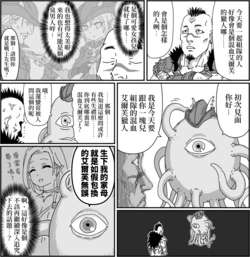 [Ajinosuke] Half-Elf | 混血艾爾芙 [Chinese] [驚鴻靈雨鴛鴦烘焙坊]