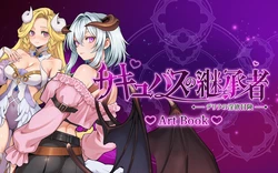 Succubus Successor Delilah's Juicy Journey Artbook Japanese