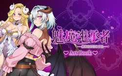 Succubus Successor Delilah's Juicy Journey Artbook 繁中