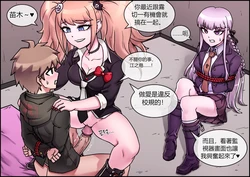 [MACKGEE] Enoshima Junko Reverse Rape [Chinese]