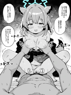 [yuji-koji] FINISH Archive vol.73 Mayoi Shigure 8 (Blue Archive)