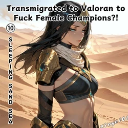 Transmigrated to Valoran to Fuck Female Champions?! ⑩SLEEPING SAND SEA [AI Generated]