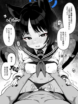 [yuji-koji] FINISH Archive vol. 88 Kiryuu Kikyou 8 (Blue Archive)