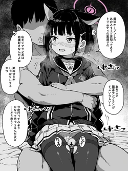 [yuji-koji] FINISH Archive vol. 97 Kyouyama Kazusa 2 (Blue Archive)